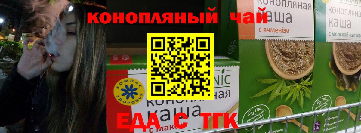 Печенье с ТГК марихуана  Вход с VPN  Отрадный 