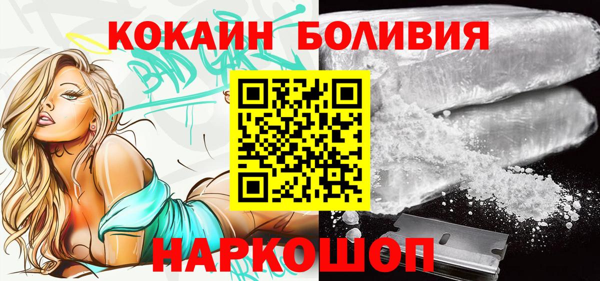 Cocaine 98%  COCAIN Колумбийский  Отрадный  Вход с VPN 