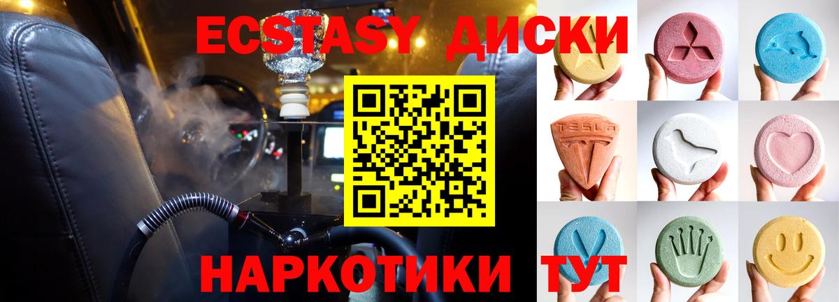 ЭКСТАЗИ Дубай Отрадный