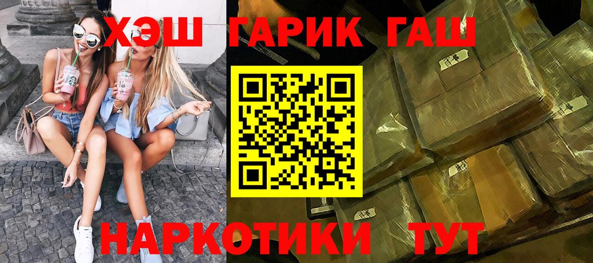 ГАШИШ VHQ  ГАШИШ Cannabis  Отрадный  Вход с VPN 