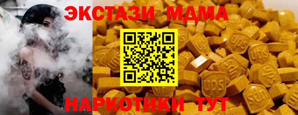 МДМА молли  МДМА VHQ  Вход с VPN  МДМА  Отрадный 