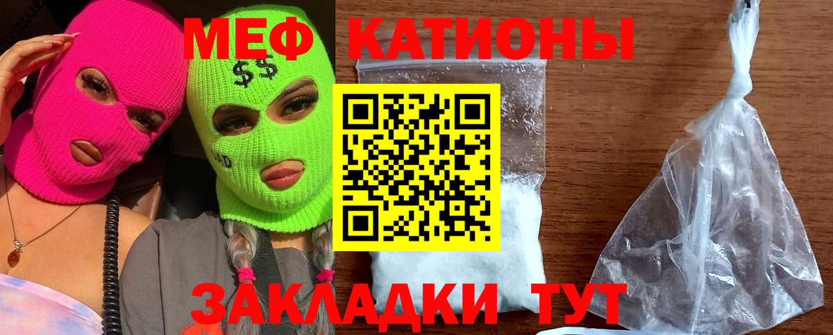 Меф  Мефедрон мяу мяу  Вход с VPN  Отрадный  МЕФ мяу мяу 