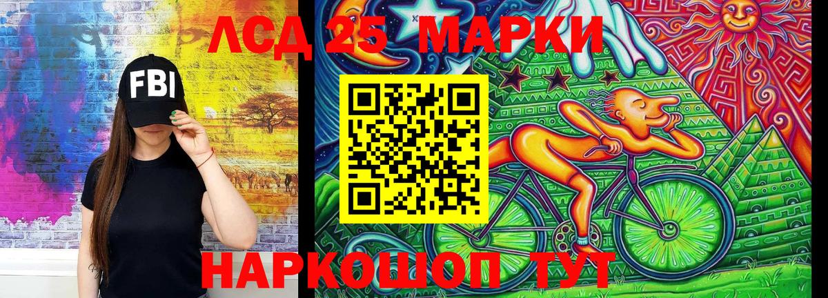 Марки 25I-NBOMe 1500мкг  Марки 25I-NBOMe 1500мкг  Отрадный  Вход с VPN 