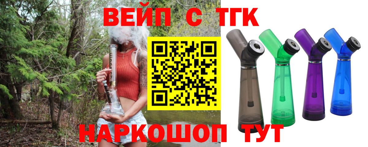 ТГК гашишное масло  ТГК жижа    сайт  Отрадный  Вход с VPN 